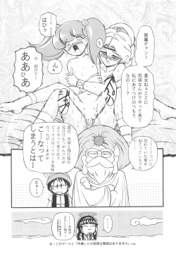 Page 36 of PILE UP! Fun House 8th