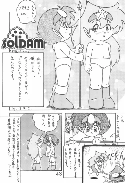 Page 43 of PILE UP! Fun House 8th