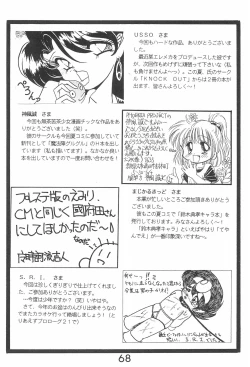 Page 68 of PILE UP! Fun House 8th