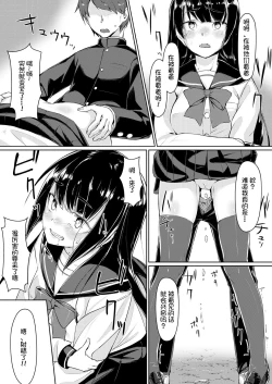 Page 33 of Dosukebe na Seitokaichou o Choukyou Shite yatta ~Minna no Mae de Koukai Onanie!?