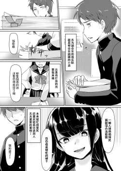 Page 5 of Dosukebe na Seitokaichou o Choukyou Shite yatta ~Minna no Mae de Koukai Onanie!?