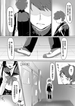 Page 6 of Dosukebe na Seitokaichou o Choukyou Shite yatta ~Minna no Mae de Koukai Onanie!?