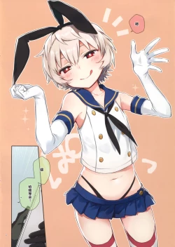 Page 9 of Yuuma-kun to Camera de Asobou!