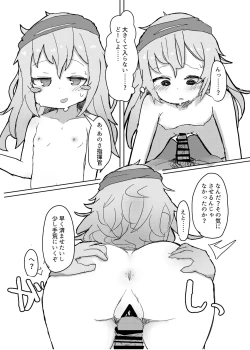 Page 14 of G11 ni Anmin Nashi.