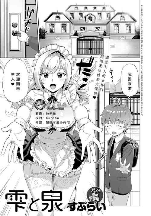 Download Shizuku to Izumi