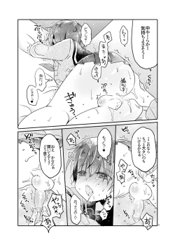 Page 13 of Totsugeki! Rinka no Josou Shounen 2