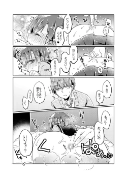 Page 16 of Totsugeki! Rinka no Josou Shounen 2