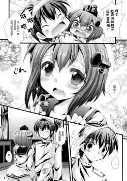 Page 8 of Shirei wa Pants ga Osuki