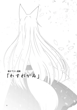 Page 151 of Kohaku Biyori Soushuuhen Makinoichi