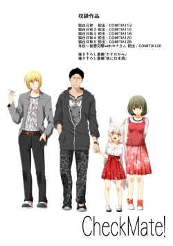 Page 180 of Kohaku Biyori Soushuuhen Makinoichi