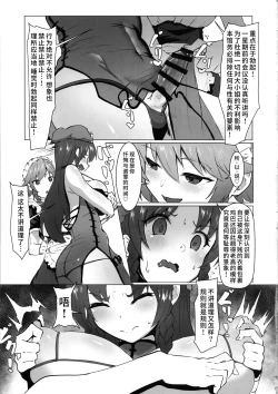 Page 4 of Dasasete Kudasai Sakuya-san!!
