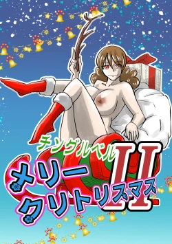 Page 1 of Jingle Bell Merry Christmas II