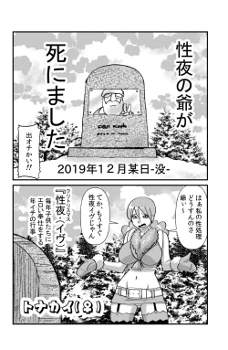 Page 2 of Jingle Bell Merry Christmas II