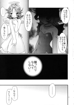 Page 10 of Boosted Girl