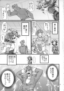 Page 14 of Boosted Girl