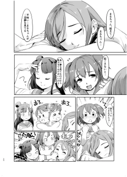 Page 20 of Maru-chan to H na Koto Suru Hon