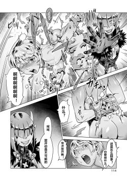 Page 8 of "Hito o Norowaba Ana Futatsu" to Iu keredo... Sono 2