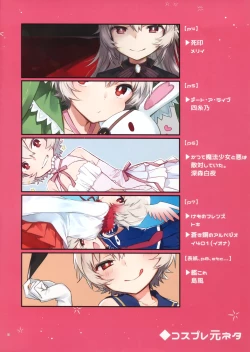 Page 14 of Yuuma-kun to Camera de Asobou!