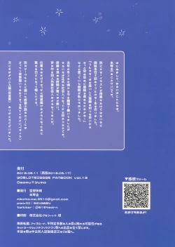 Page 15 of Yuuma-kun to Camera de Asobou!