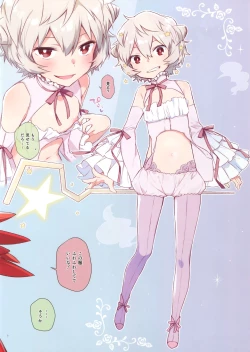 Page 6 of Yuuma-kun to Camera de Asobou!