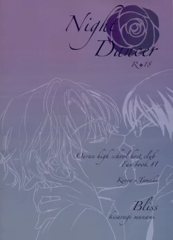 Page 2 of Night Dancer