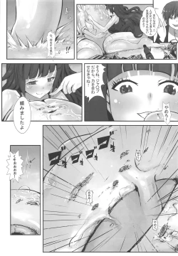 Page 11 of Mokuhyo「Chikyu」