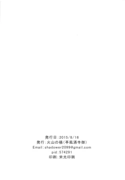 Page 17 of Mokuhyo「Chikyu」