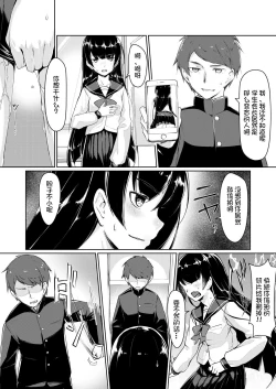 Page 12 of Dosukebe na Seitokaichou o Choukyou Shite yatta ~Minna no Mae de Koukai Onanie!?