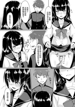 Page 43 of Dosukebe na Seitokaichou o Choukyou Shite yatta ~Minna no Mae de Koukai Onanie!?