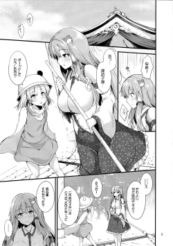 Page 2 of Moriya Takujisho 2