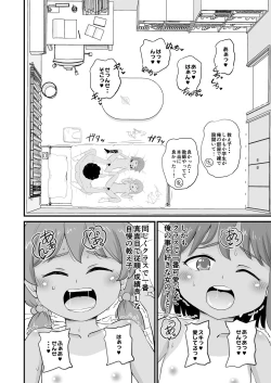 Page 6 of Joji Bitch JS no Natsuyasumi