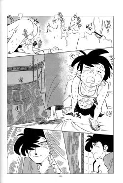 Page 25 of Sao o Nigirasha Nipponichi!! Matagi Hen