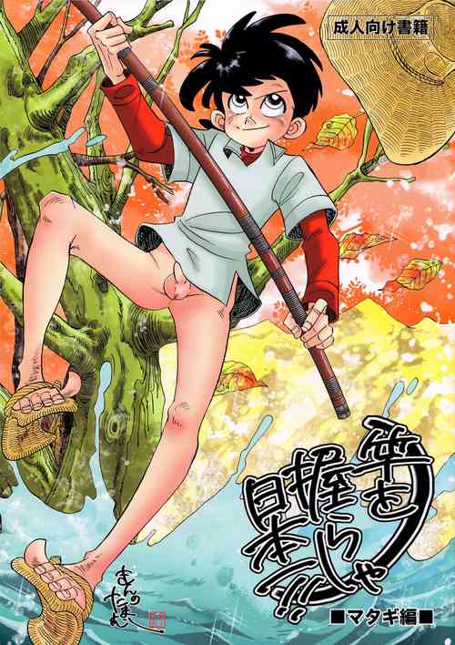 Download Sao o Nigirasha Nipponichi!! Matagi Hen