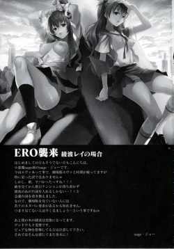 Page 2 of ERO Shuurai Ayanami Rei no Baai