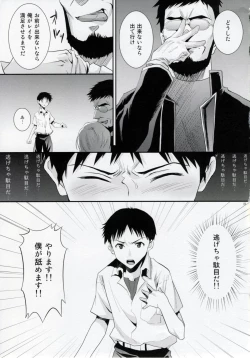 Page 8 of ERO Shuurai Ayanami Rei no Baai