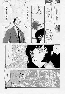 Page 141 of Yuukyuu No Koku - Time of the Eternity