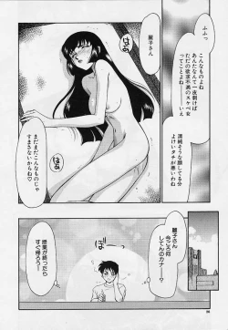 Page 27 of Yuukyuu No Koku - Time of the Eternity