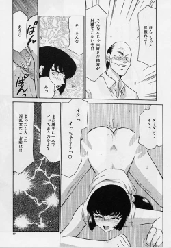 Page 58 of Yuukyuu No Koku - Time of the Eternity