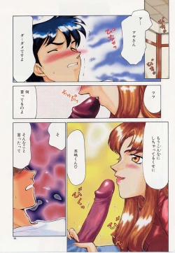 Page 92 of Yuukyuu No Koku - Time of the Eternity