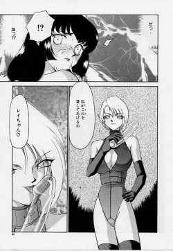 Page 98 of Yuukyuu No Koku - Time of the Eternity