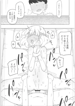 Page 22 of Mana-chan Gakari Seijin muke Soushuuhen