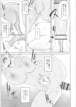 Page 38 of Mana-chan Gakari Seijin muke Soushuuhen