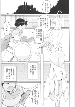 Page 70 of Mana-chan Gakari Seijin muke Soushuuhen