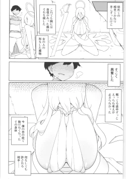 Page 71 of Mana-chan Gakari Seijin muke Soushuuhen