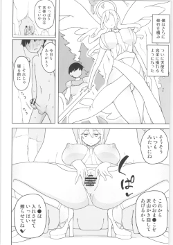 Page 83 of Mana-chan Gakari Seijin muke Soushuuhen