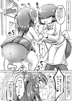 Page 22 of Omu Fes 5 Kaisai Kinen Goudoushi "Omutsukko PARTY! 5"