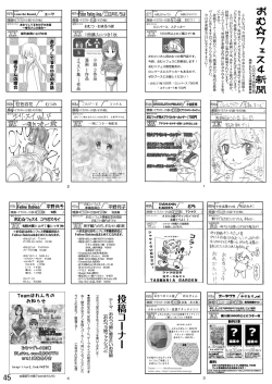 Page 45 of Omu Fes 5 Kaisai Kinen Goudoushi "Omutsukko PARTY! 5"