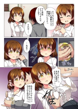 Page 10 of Teikou Shinai nara Naka ni Dashite mo Ii yo ne - Ore o Mikudashite Kita Aitsura ni Tamatta Stress mo Seishi mo Daihoushutsu!