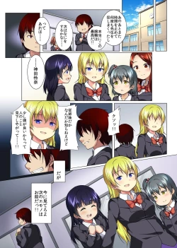 Page 15 of Teikou Shinai nara Naka ni Dashite mo Ii yo ne - Ore o Mikudashite Kita Aitsura ni Tamatta Stress mo Seishi mo Daihoushutsu!