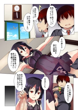 Page 8 of Teikou Shinai nara Naka ni Dashite mo Ii yo ne - Ore o Mikudashite Kita Aitsura ni Tamatta Stress mo Seishi mo Daihoushutsu!